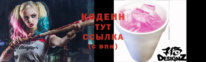 Кодеин Purple Drank  нарко площадка состав  Алдан  где продают  